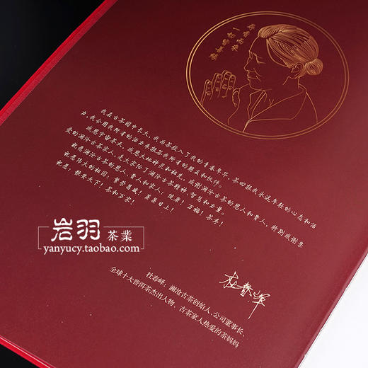 澜沧古茶50周年茶典产品手册茶品品鉴收藏宝典普洱茶书籍 商品图3