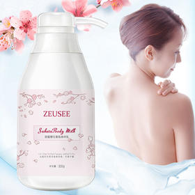 山羊奶身体乳樱花润肤乳 美容护肤