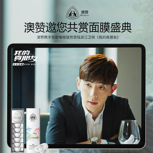 【预售】澳赞面膜——熬夜急救小水滴 商品图0