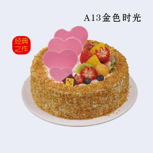8寸 水果蛋糕多选一（2）专拍 商品图3