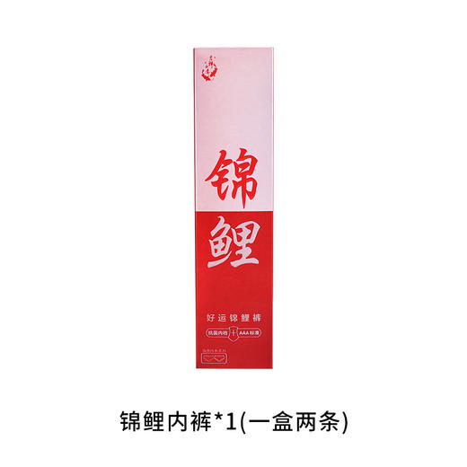【新年爆款】妮律开运新年袜+锦鲤内裤【2.1号之后发货】 商品图7