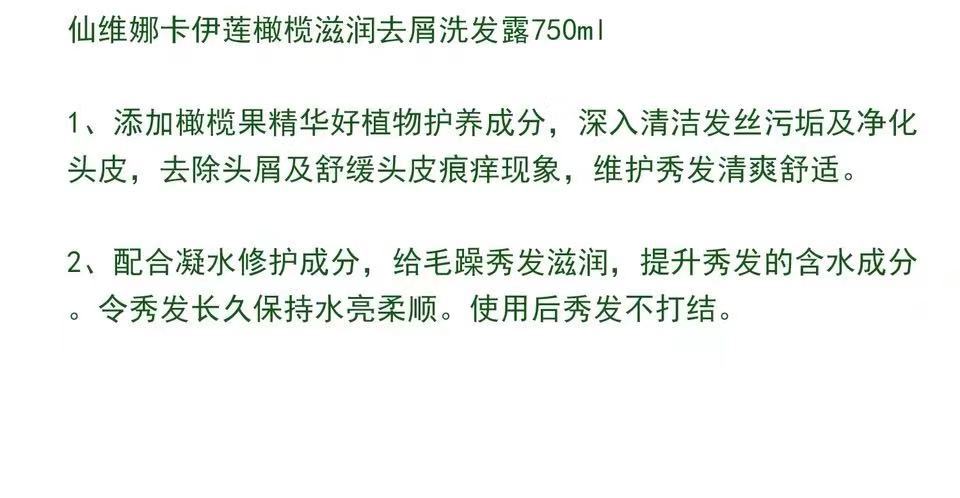 卡伊莲750ml洗发沐浴护发