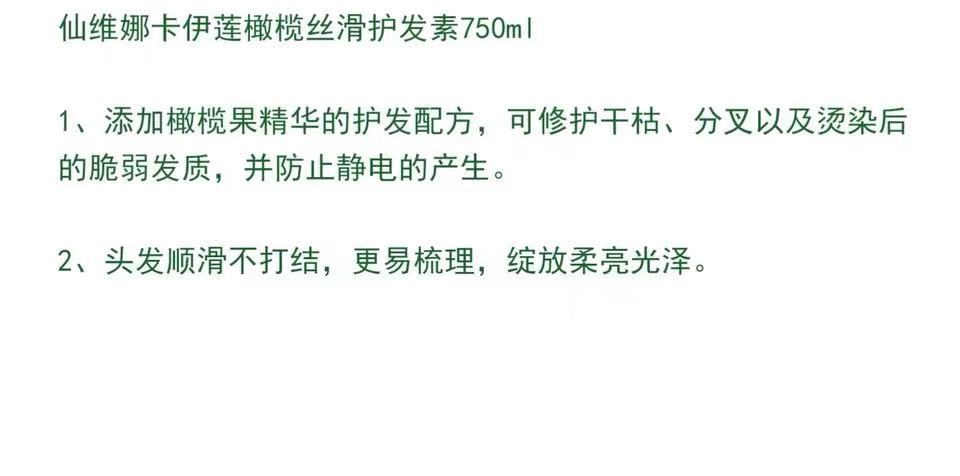 卡伊莲750ml洗发沐浴护发