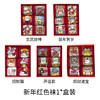 【新年爆款】妮律开运新年袜+锦鲤内裤【2.1号之后发货】 商品缩略图2