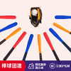 棒球团建活动器材企业团队体验拓展训练道具手套棒球发球架子套装 商品缩略图2