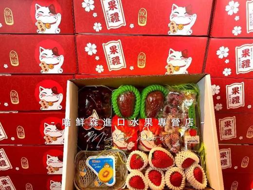 【年货拼装进口水果】招财猫红色祝福款 商品图1