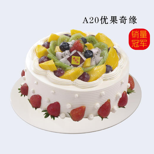 8寸 水果蛋糕多选一（2）专拍 商品图7