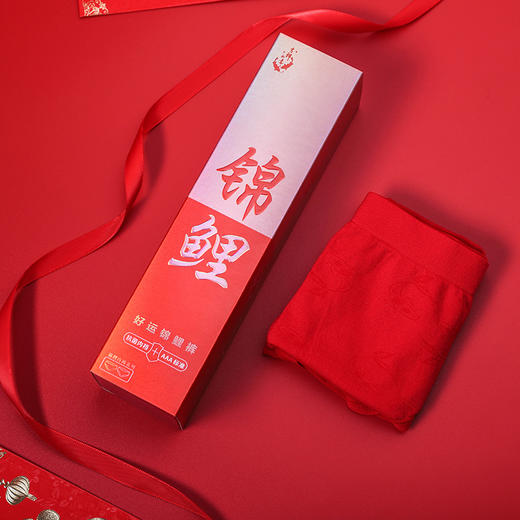 【新年爆款】妮律开运新年袜+锦鲤内裤【2.1号之后发货】 商品图5