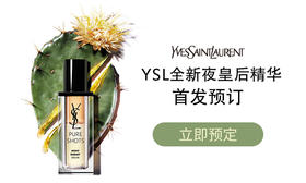 熬夜第二天皮肤状态超惊喜