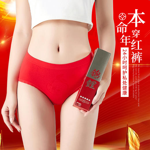 【新年爆款】妮律开运新年袜+锦鲤内裤【2.1号之后发货】 商品图1