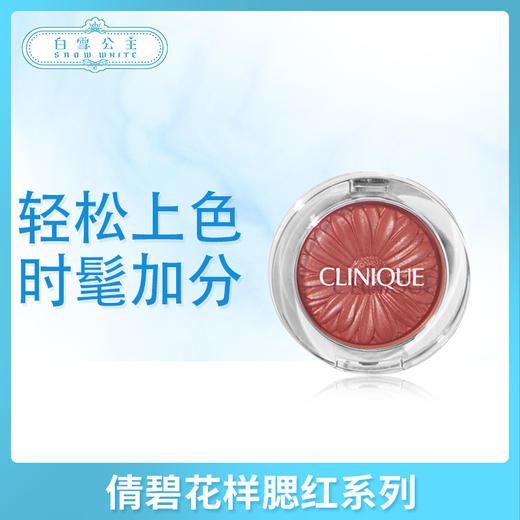 倩碧花样腮红系列（743314）（743338） 商品图0