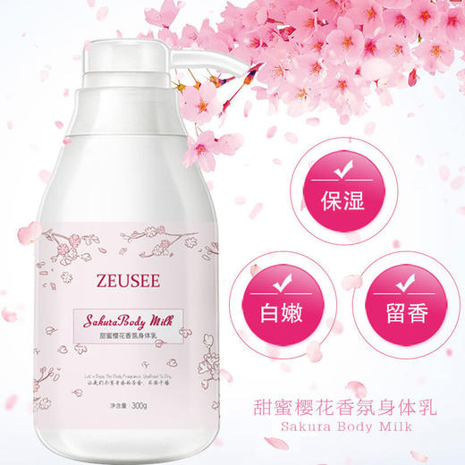 山羊奶身体乳樱花润肤乳 美容护肤 商品图3