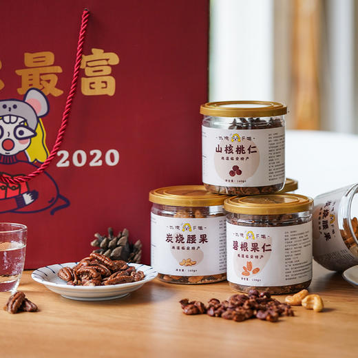 【年货坚果】临安山核桃仁腰果碧根果礼盒 红糖麻花酥饼礼盒 商品图0