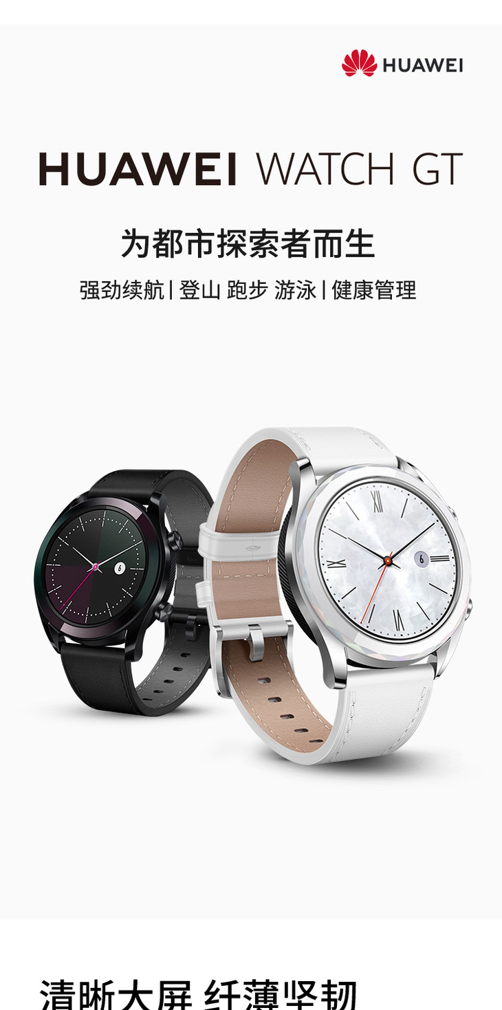 华为huawei watch gt 雅致款 华为手表