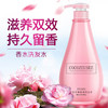 coco洗发水护发素沐浴露套装香水洗护留香洗发护发 商品缩略图2