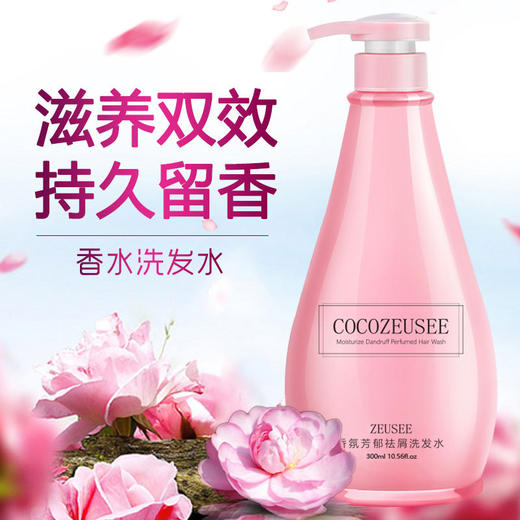 coco洗发水护发素沐浴露套装香水洗护留香洗发护发 商品图2