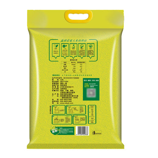 爱菊  东北大米 超级小町米 5kg 商品图2