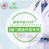 美亚体检 幽门螺杆菌专项健康管理 商品缩略图0