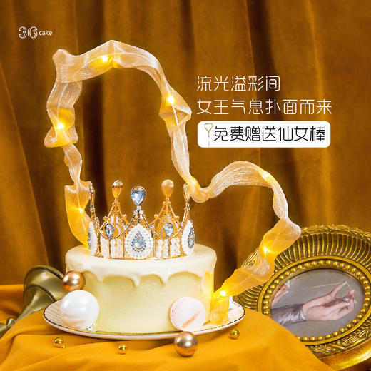 皇冠女王-鲜果奶油蛋糕，可选1.5磅(深圳/) 商品图0