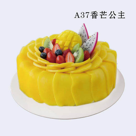 8寸 水果蛋糕多选一（4）专拍 商品图2