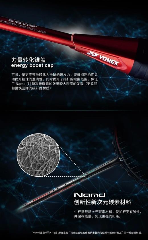 前屠青龙，后倚擎天！Y0NEX/优尼克斯 天斧88XD新次元碳素羽毛球拍！ 商品图0