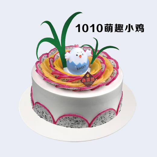 8寸 童趣蛋糕多选一（1） 专拍 商品图9