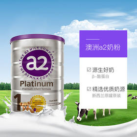 橙子妈妈严选 科普丨澳洲a2奶粉深度解析！
