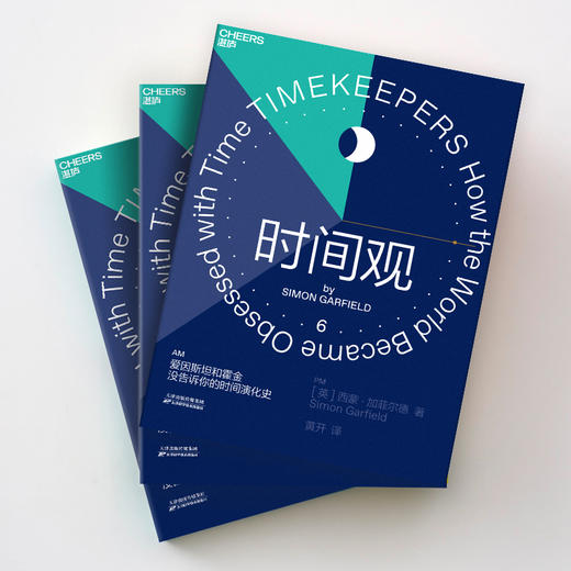 湛庐┃时间观 商品图3