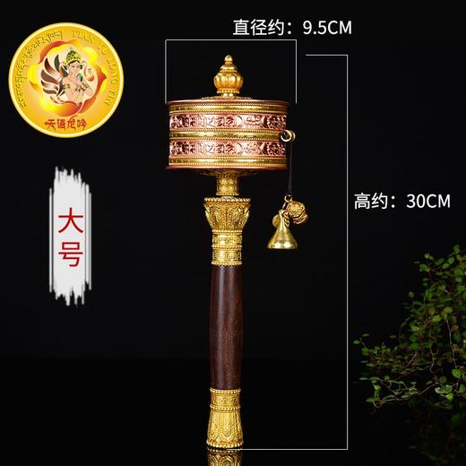现货新款紫铜嘛呢转经轮转经轮佛堂摆件 商品图5
