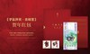 《子鼠开天》庚子年生肖纪念券 商品缩略图0