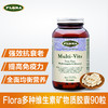 【多种维生素矿物质胶囊】90粒 FLORA 加拿大进口 成人中老年多种维生素及矿物质补充胶囊 采用无铁配方 避免吸收冲突 商品缩略图0