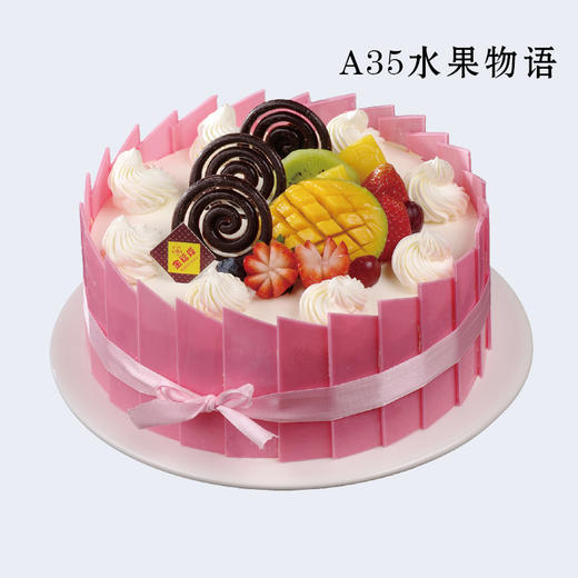 8寸 水果蛋糕多选一（3）专拍 商品图9