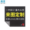 Cokin高坚百贴布定制 微单反相机收纳包布 图片logo个性化diy百折布送礼物 商品缩略图1