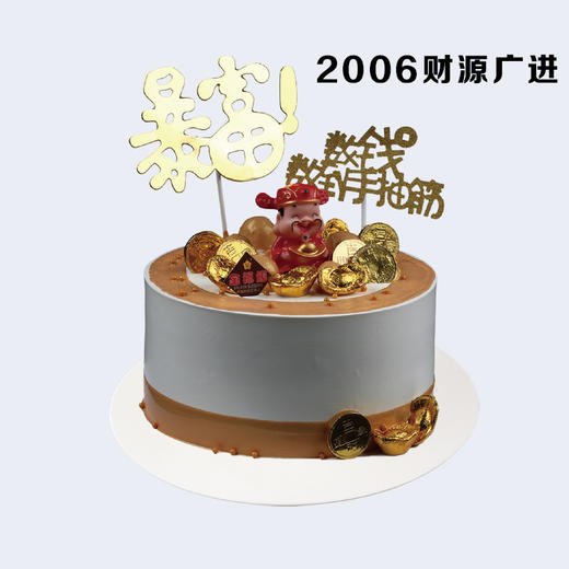 8寸 童趣蛋糕多选一（2） 专拍 商品图6