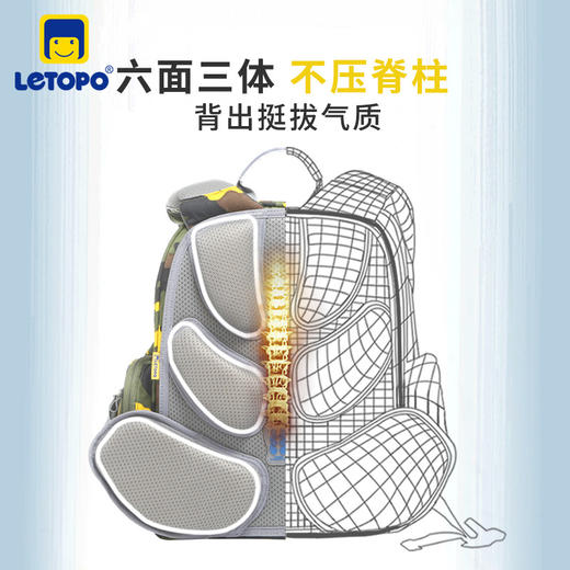 迷彩小童适合1-3年级 商品图1
