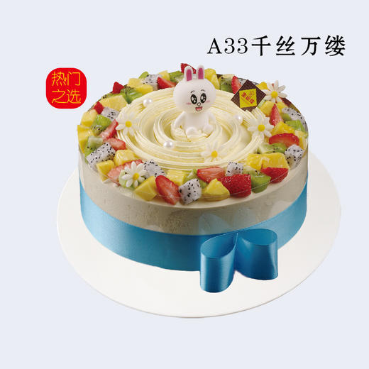 8寸 水果蛋糕多选一（3）专拍 商品图7