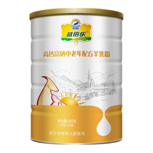 百跃益倍乐成人老年人羊奶粉500g罐装 高钙富硒中老年配方羊乳粉 商品图0