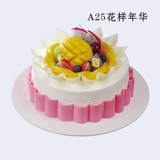 8寸 水果蛋糕多选一（3）专拍 商品图3