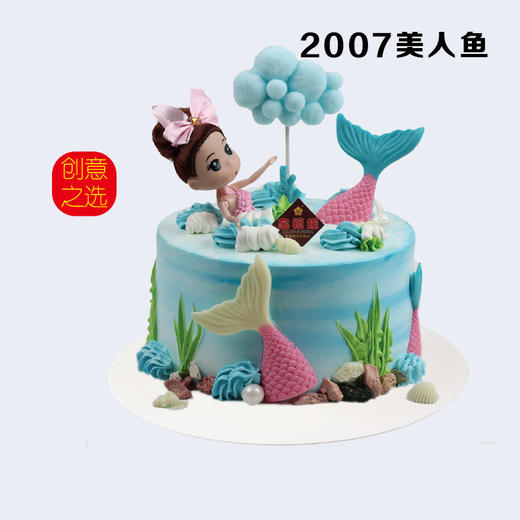 8寸 童趣蛋糕多选一（2） 专拍 商品图7