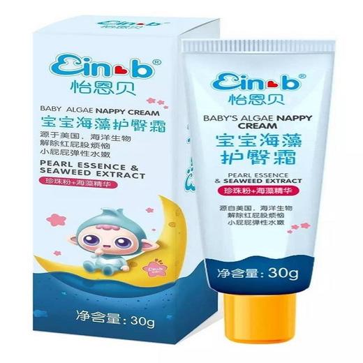 怡恩贝护臀霜 商品图0