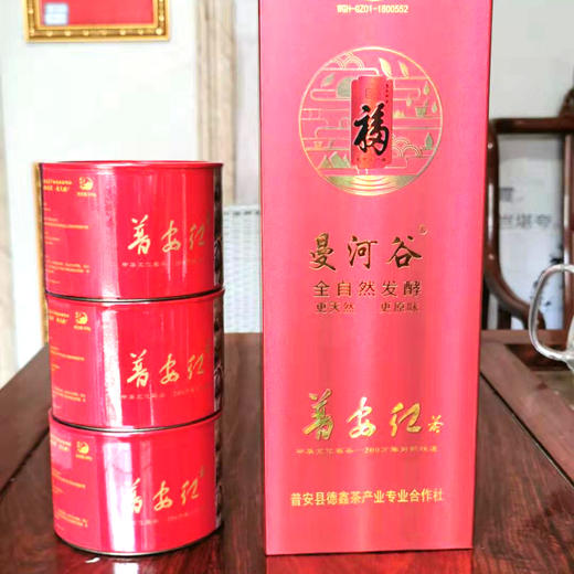 【普安红茶】多规格精制包装 贵州品质红茶 特级 一级 二级  包邮  喝红茶 普安红 商品图1