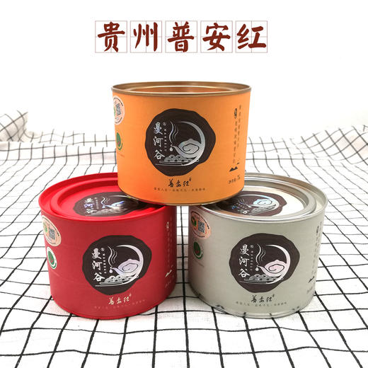 【普安红茶】多规格精制包装 贵州品质红茶 特级 一级 二级  包邮  喝红茶 普安红 商品图0