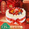 【鸿运纳福】新年春节专款蛋糕—含天然乳脂奶油 商品缩略图0