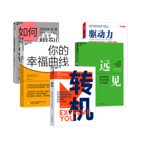 【韩焱精选】职场转机五部曲 共5册