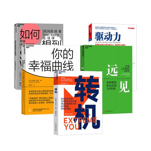 【韩焱精选】职场转机五部曲 共5册 商品图0