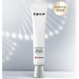 【一般贸易】【爆款】仁和眼霜男士女士眼霜 25ml