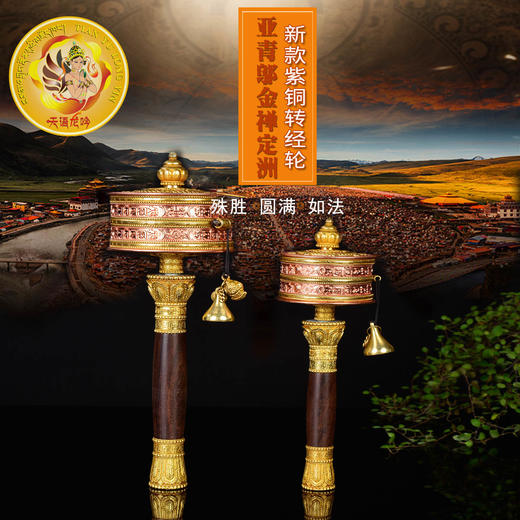 现货新款紫铜嘛呢转经轮转经轮佛堂摆件 商品图0