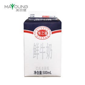 （社区团购）美丽健纯之道500屋顶鲜牛奶500ml*2盒