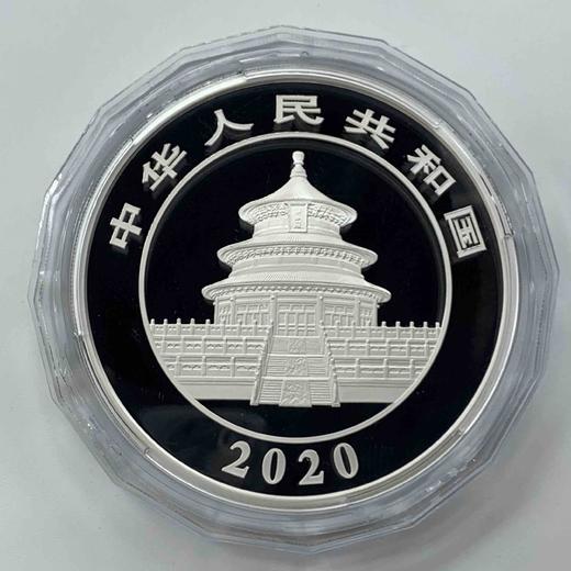2020版精制熊猫150克银币 商品图1
