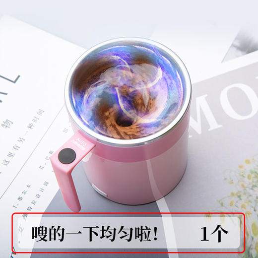 【特价】280ML钻技磁力搅拌杯——一键搅拌嗖嗖 商品图1